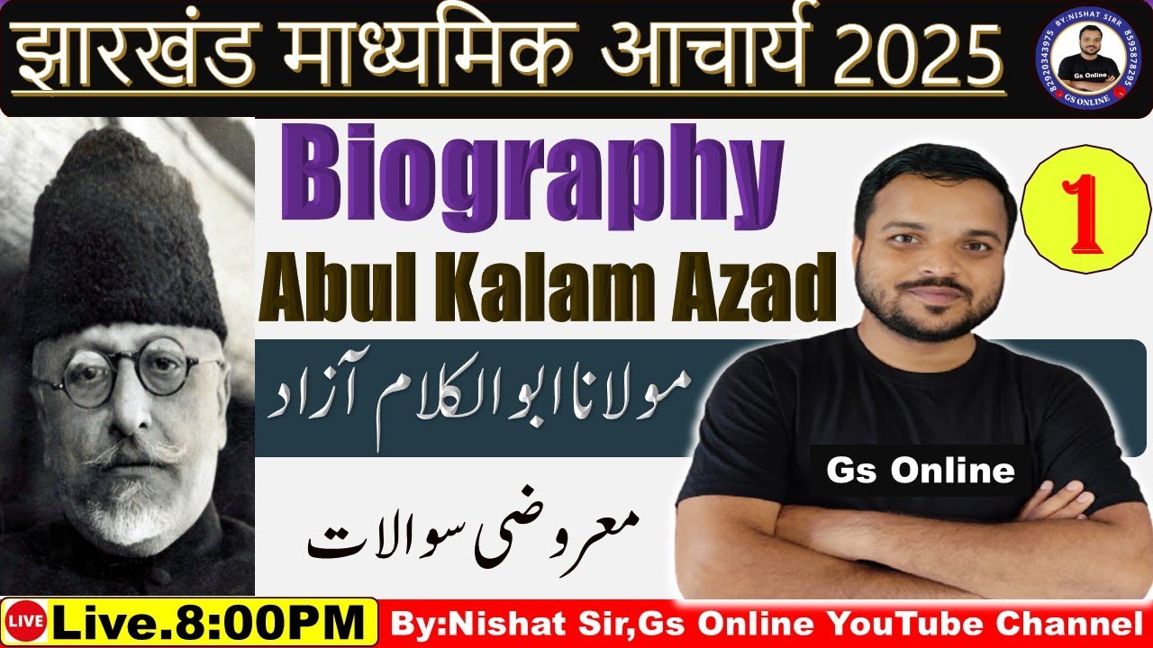 Biography of Maulana Abul Kalam Azad | مولانا ابوالکلام آزاد حیات وخدمات|JSSC PGT Urdu|By:Nishat Sir