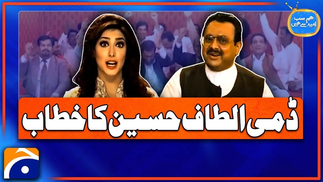 Hum Sab Umeed Se Hain | Mehwish Hayat | Fiza Ali | Saba Qamar | Geo Classics