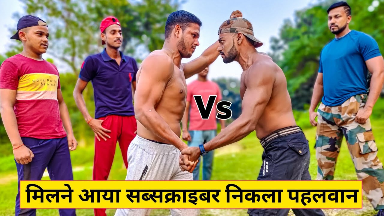 400 किलोमीटर दूर से मिलने आया सब्सक्राइबर - निकला एक पहलवान | desi gym fitness