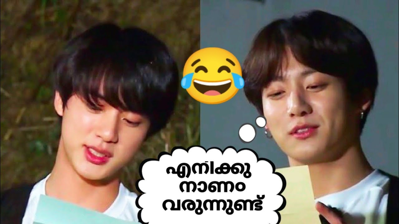 7 കവിത കത്ത്️ അപാരത🤣part 2 reupload #bts #btsmalluarmy #btsmalayalamfundub #btsrun