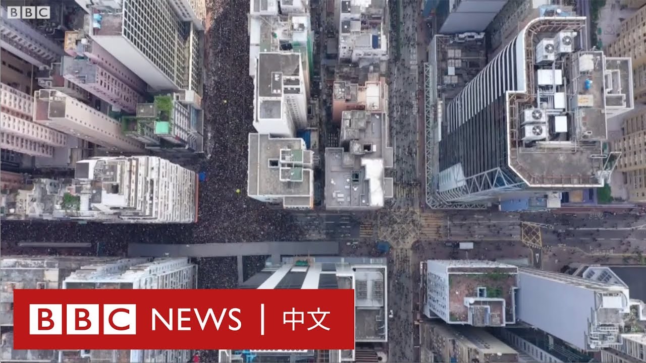 逃犯條例：航拍下的反《逃犯條例》遊行－ BBC News 中文 ｜一國兩制｜反送中｜