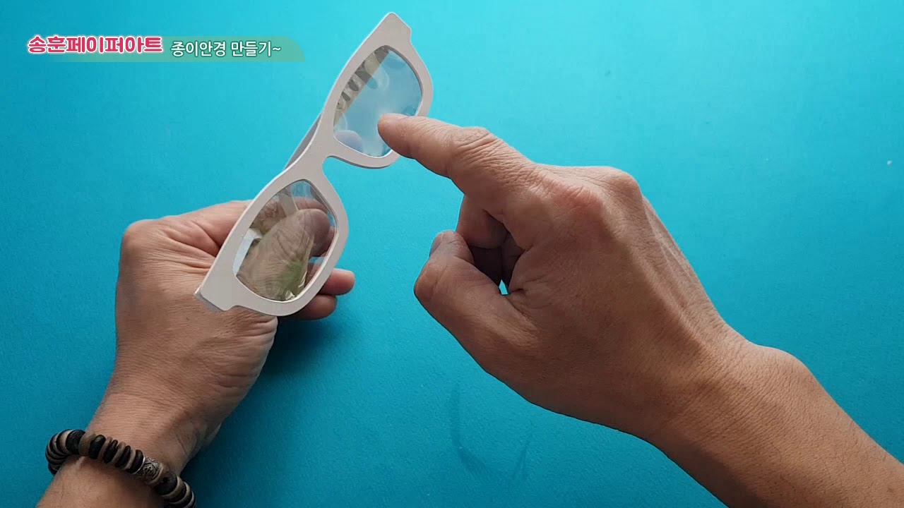종이안경 만들기 How to make ~ paper glasses [송훈페이퍼아트]