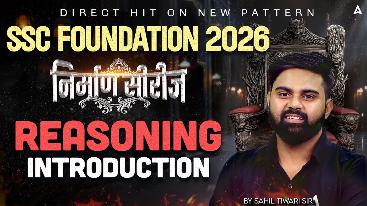 SSC Foundation 2026 | Класс по основам рассуждения для подготовки к экзаменам SSC | Введение в SS...