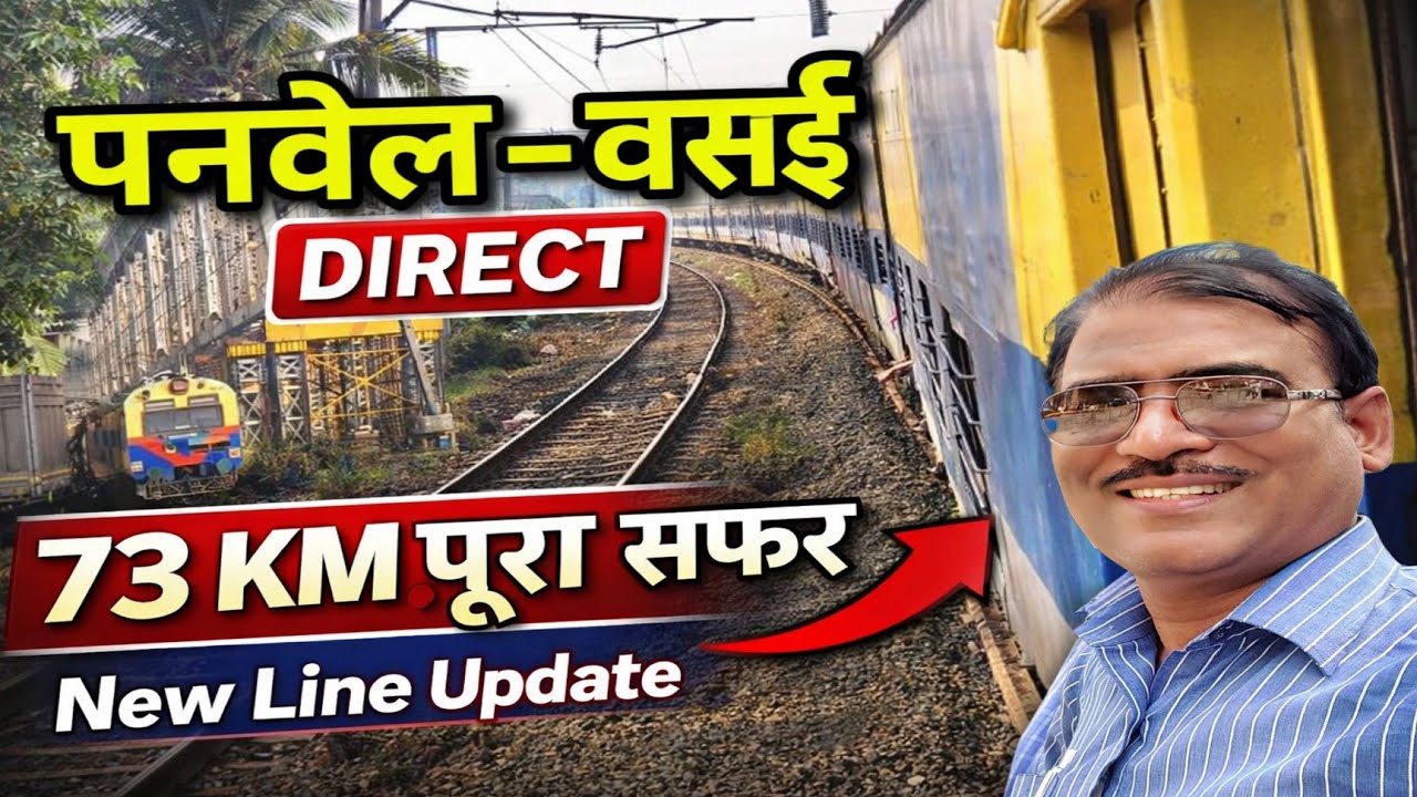 Panvel  Vasai  local - Memu Train Journey | इस ट्रेन में पैर रखने की जगह नहीं 