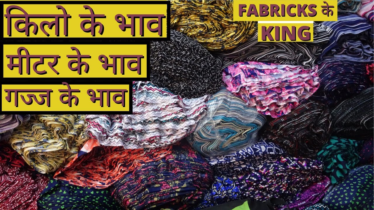 किलो के भाव  Fabricks 10/ || Kurti, Top, Lowes, Leggings, Plazzo, Woolen, T-Shirts || Gandhi Nagar.