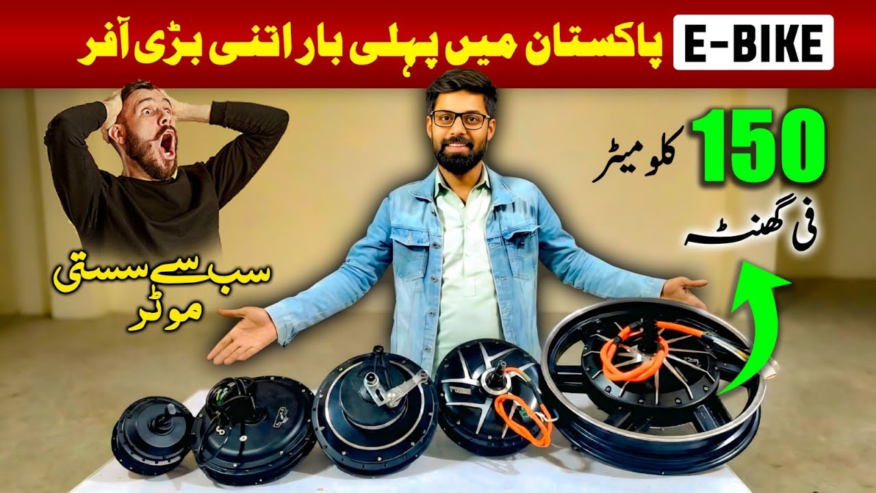 Electric Heavy Bike Kit in Low Price with Maximum Range | Pak EV Official