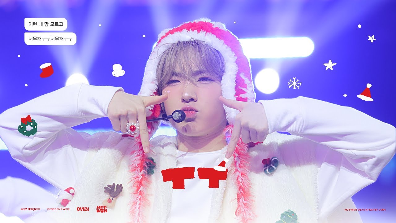 [4K] 251225 TT 티티 #사쿠야 #SAKUYA #NCTWISH @2025SBS가요대전