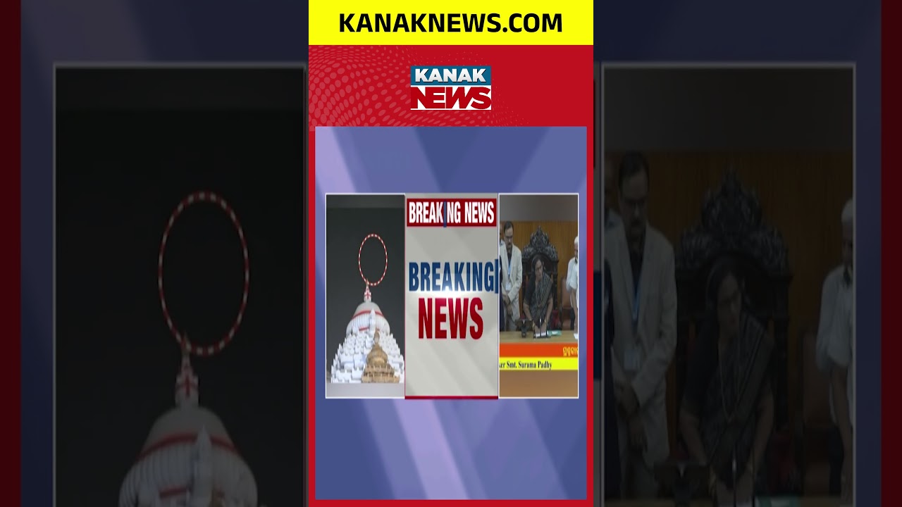 Srimandir Security Breach: 10 Drones & 700 Mobiles Caught Inside Puri Temple | Latest News