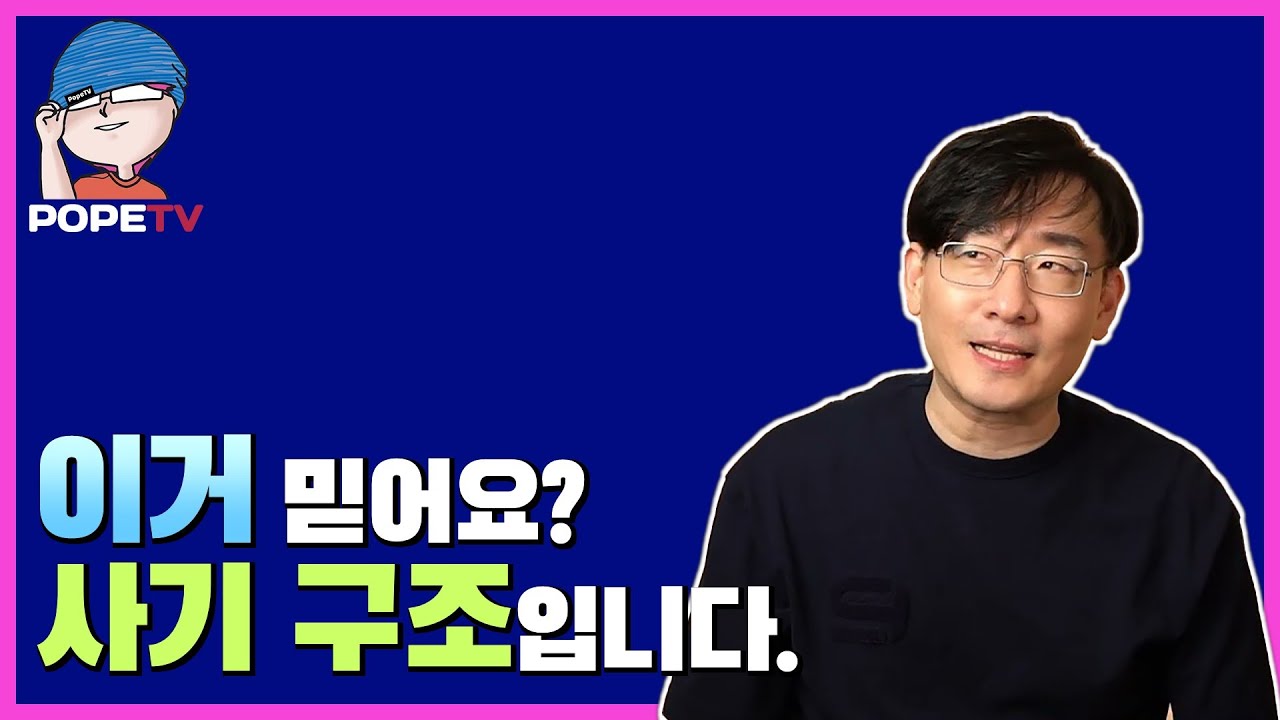 Chat AI 사기치는 중입니다 (이유 설명합니다)