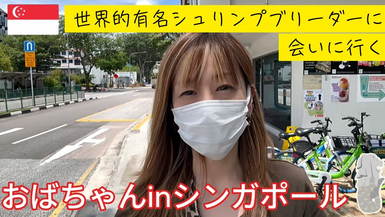 シンガポールのシュリンプ専門店に行ってみた