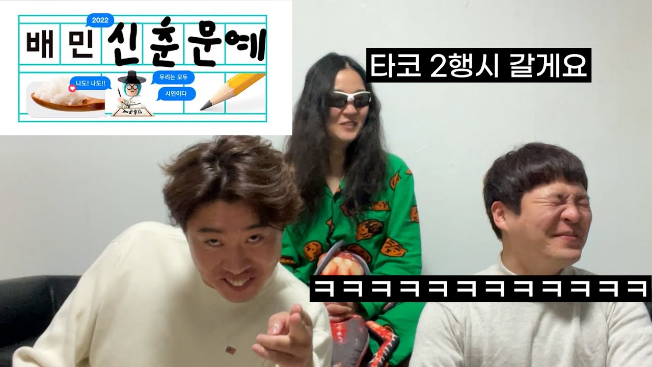 배민 신춘문예로 드립 맞짱 🥊 ⭐️구독자 참여 이벤트⭐️