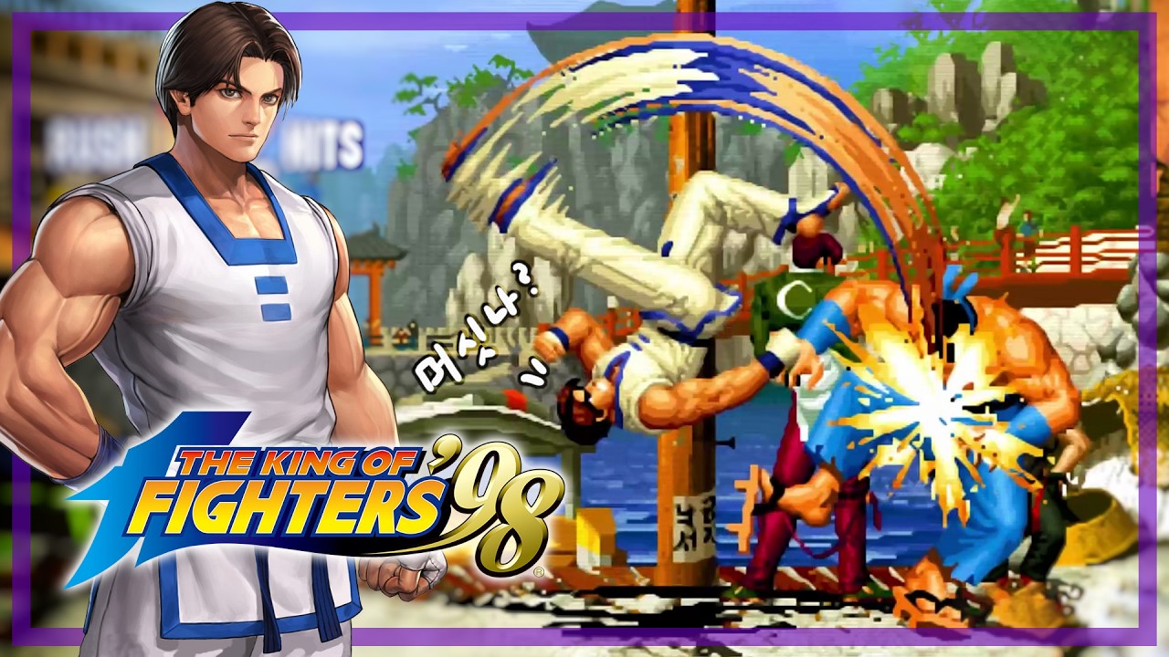 김갑환 개잘싸움??? The King of Fighters 98 - 더 킹 오브 파이터즈 98