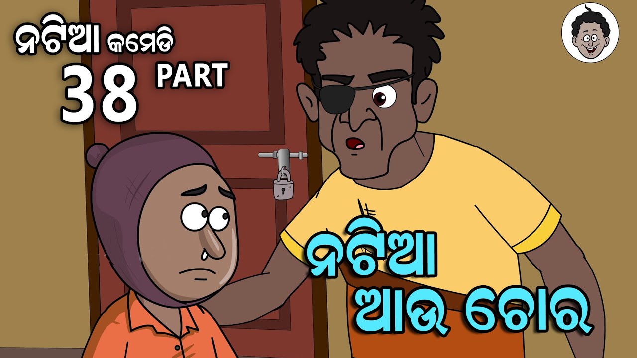 Natia Comedy part 38 || Natia au Chora  || Utkal cartoon world