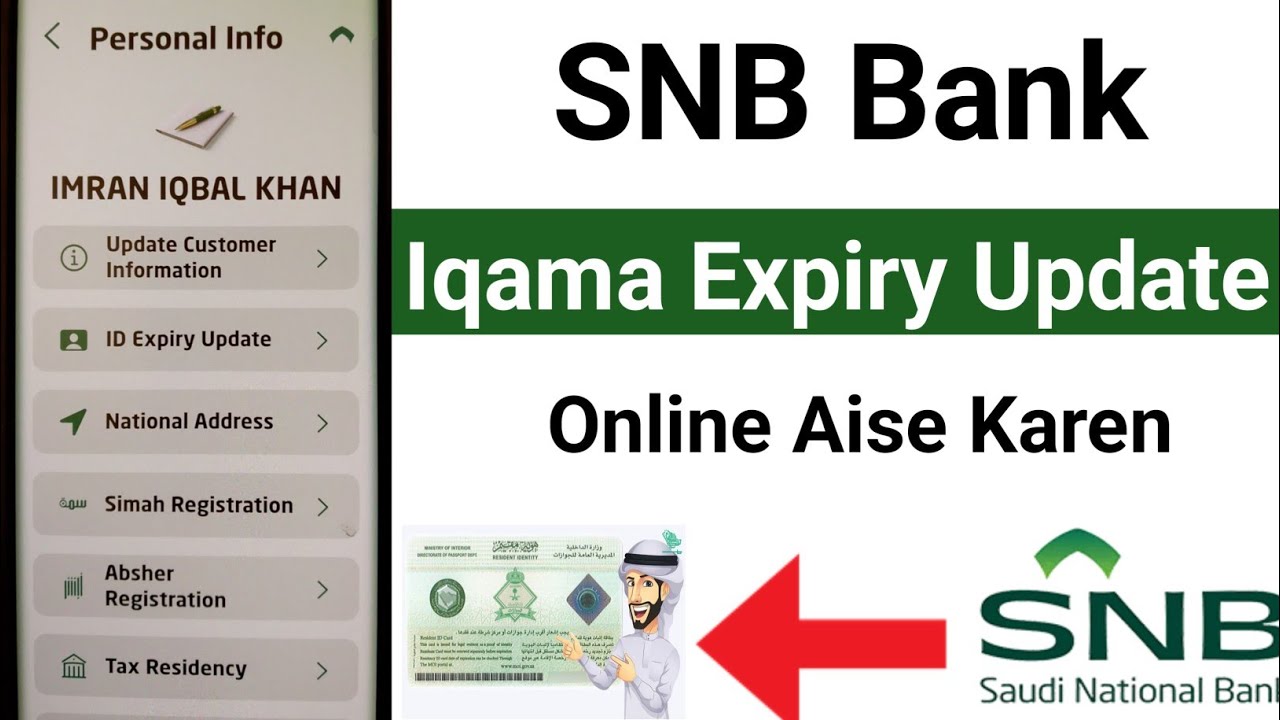 SNB Iqama Update Online | SNB Bank Iqama Update Online | SNB Mobile Iqama Update