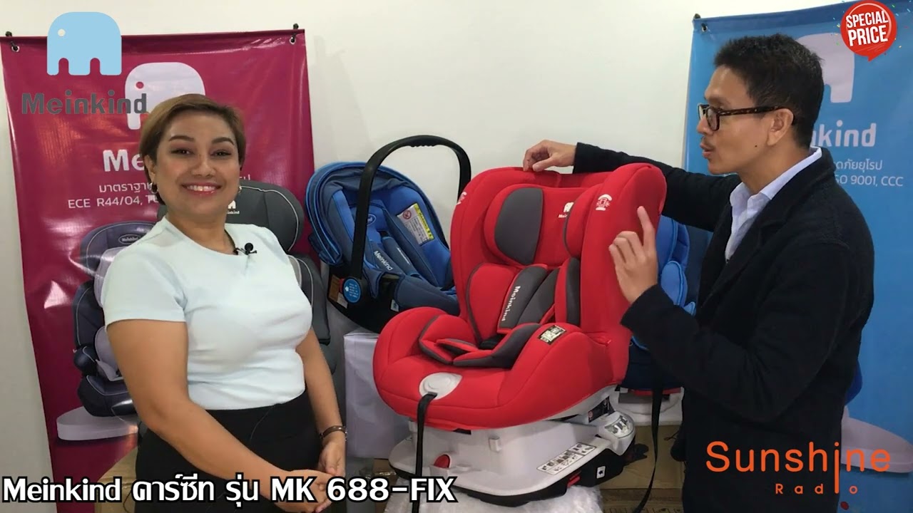 Meinkind Car seat : MK688 FIX
