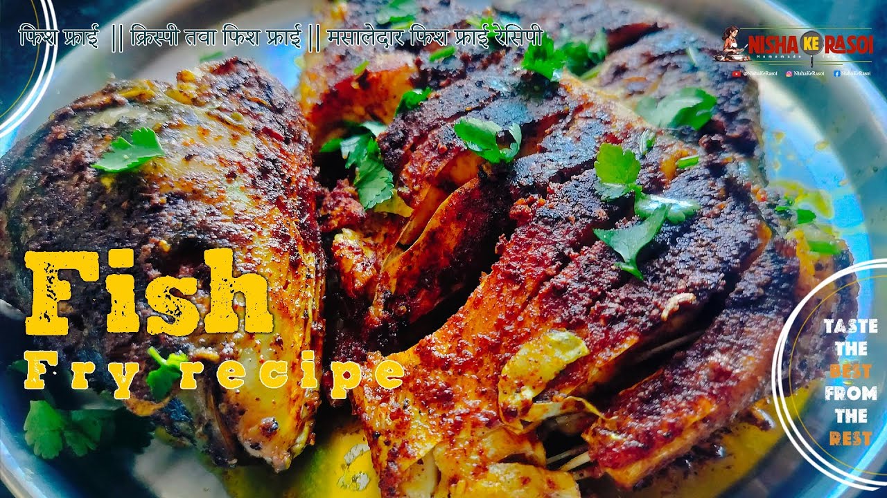 टेस्टी मसाला फिश फ्राई कम तेल में ऐसे बनाये | Masala Fish Fry | Fish Recipe |#cookingvideo #fish