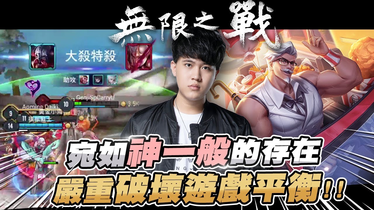 TXO Genji | 官方應該刪除這角色 太牛皮了！世界坦的存在 無限之戰-EP5