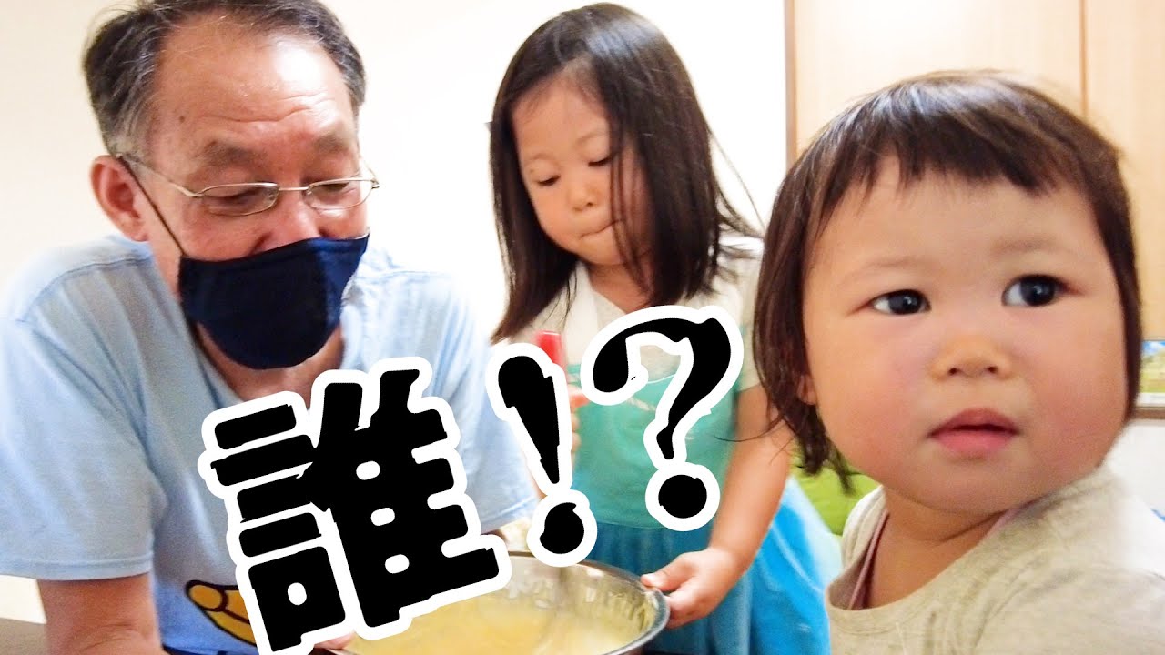 知らないおじさんとホットケーキ作る【忘却】