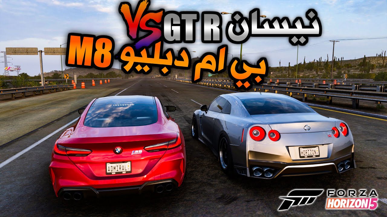 فورزا هورايزن 5 :  تحدي نيسان GT R ضد بي ام دبليو M8 🔥