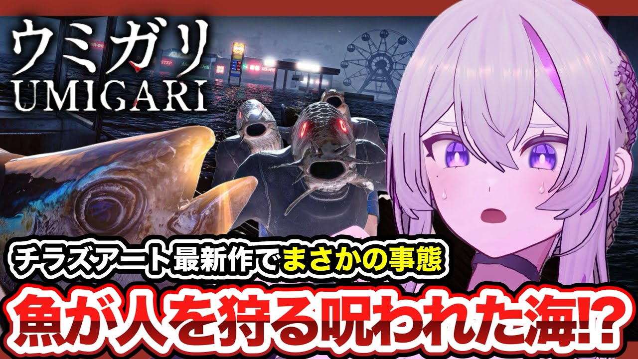 〖 ウミガリ 〗ホラーなのに銛漁にガチハマり.ᐟ.ᐣ 楽しすぎてチラズ史上『初の事態』に…〖 VTuber┇青海実波 〗