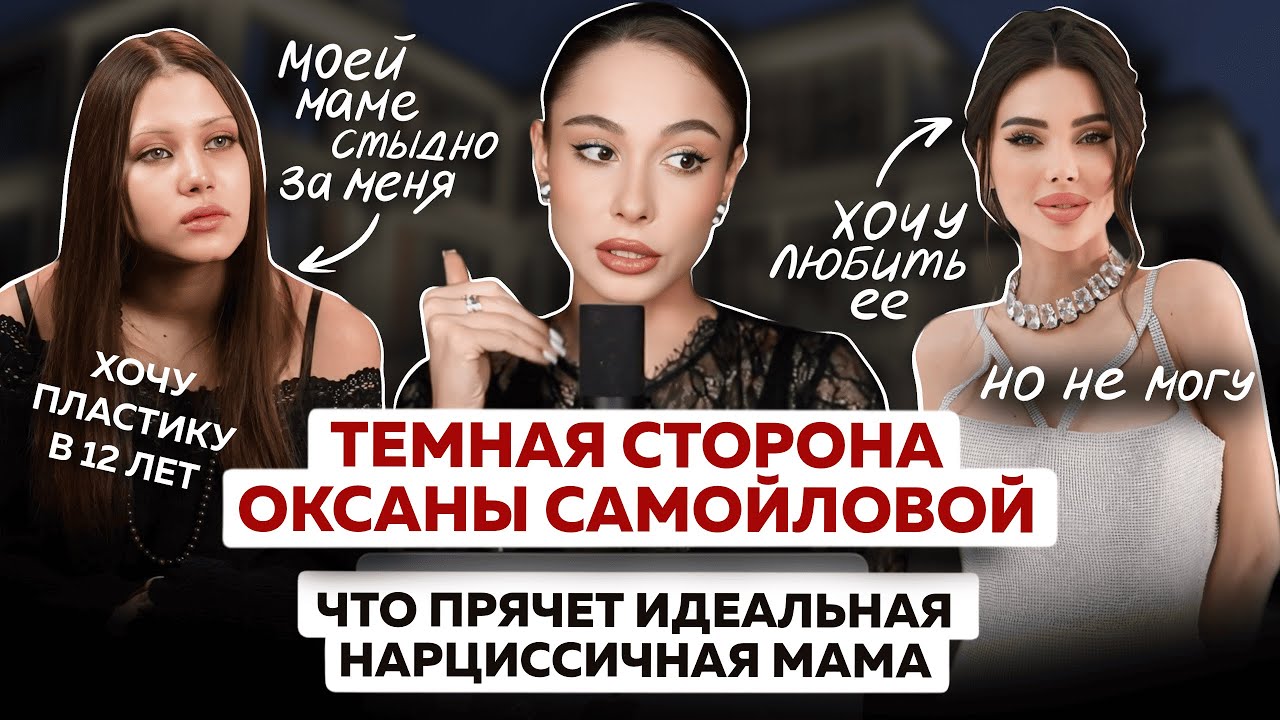 Идеальная Оксана Самойлова и ее проекты, ой, дети | Какие травмы ждут детей Оксаны и Джигана?