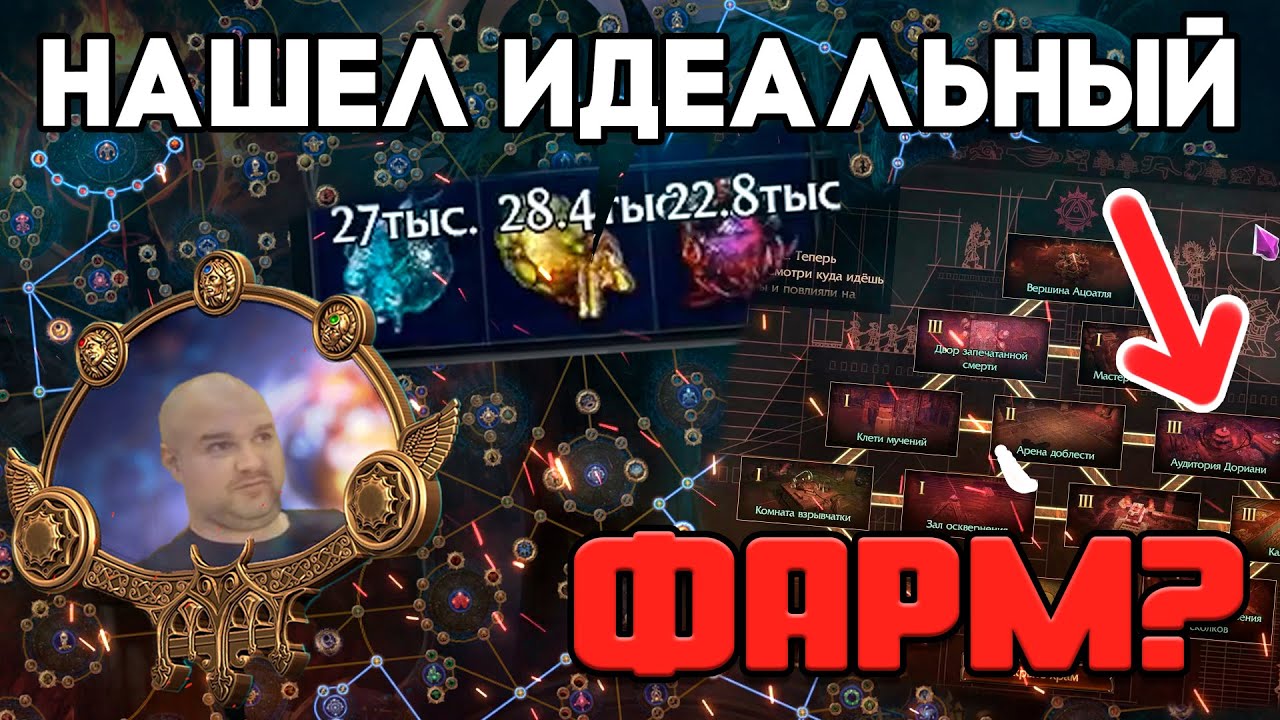 С НУЛЯ ДО МИРРОРА в PATH OF EXILE 3.23 Часть 3: Меняю билды как перчатки
