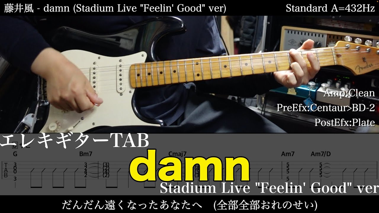 【TAB譜】 藤井風 - damn  (Stadium Live 