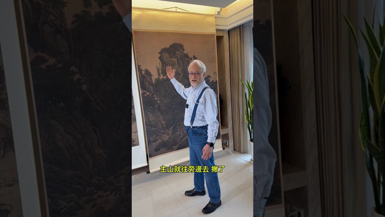 郭熙《早春圖》欣賞與分析（三）