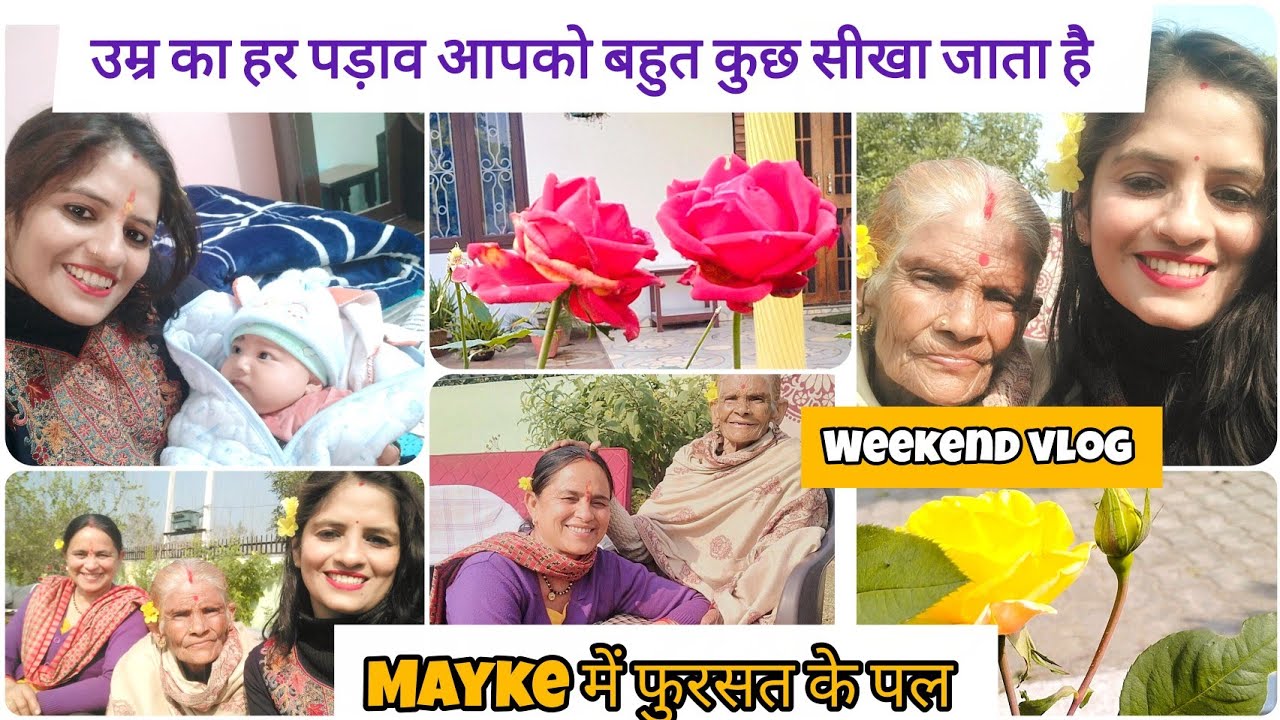 उम्र का पड़ाव आपको बहुत कुछ सीखा जाता है, बड़ों के साथ रहने से आपको भी बहुत कुछ सीखने को मिल जाता है