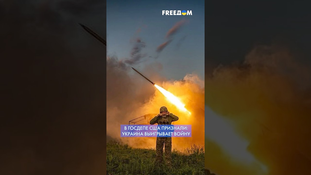 СРОЧНО! Украина выигрывает войну, &ndash; замгоссекретаря США Левин #shorts
