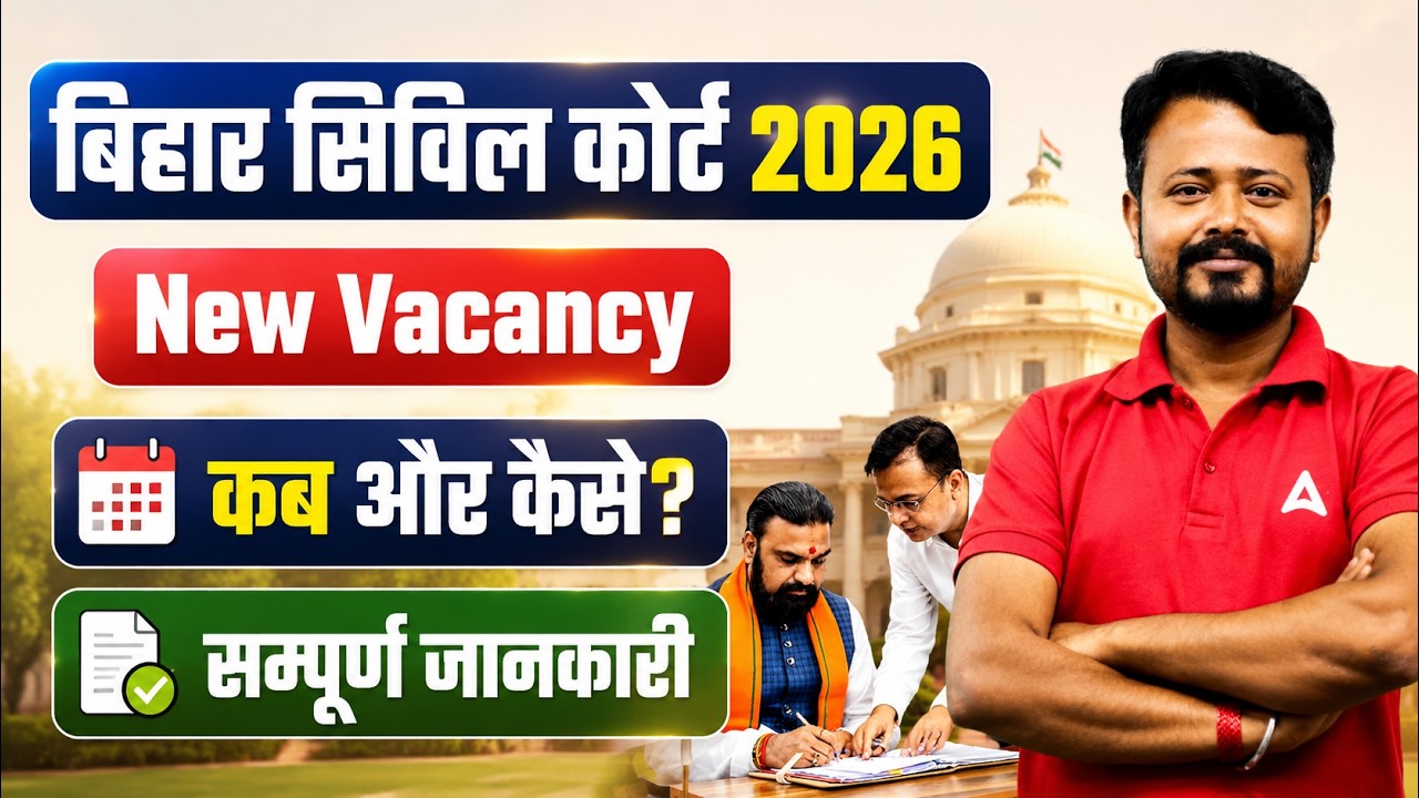Bihar Civil Court New Vacancy 2026 | Peon, Clerk | Civil Court official Notice | Complete Details