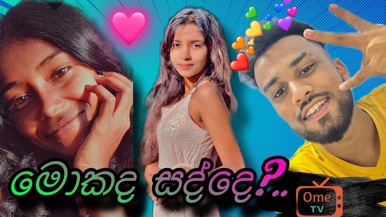 ඔයා හරි නරකයි අයියේ මාව ස්කිප් කලා 🥺💞