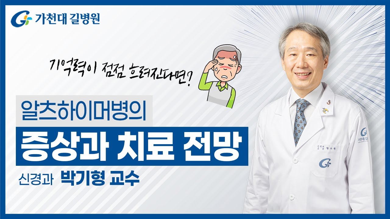 퇴행성 치매의 원인 | 알츠하이머병