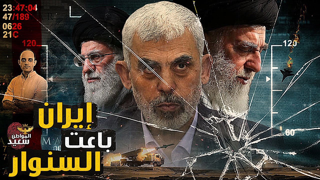 صدمه.. 5 مكاسب حققتها إيران من حرب غزه