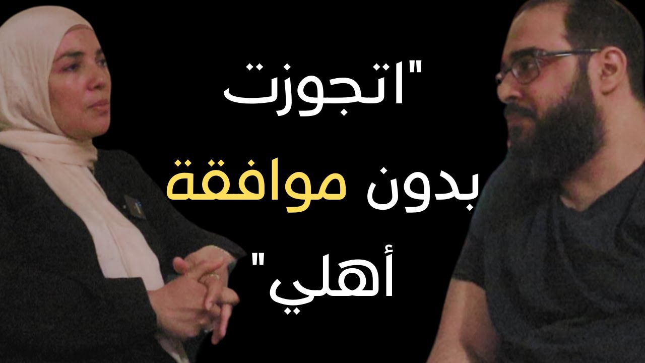 | بودكاست قهوة مع أنس & عزة | اتجوزت بدون موافقة أهلي | EP14