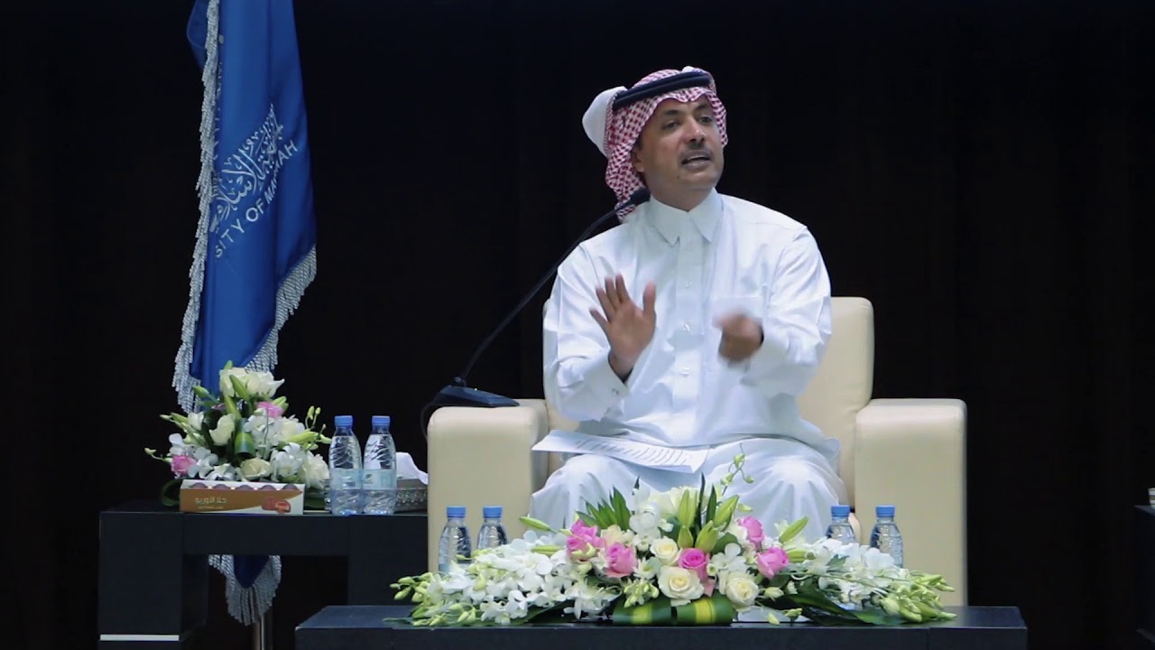 محاضرة "تاريخ المدينة المنورة في العهد السعودي" التي أقامتها الجامعة الإسلامية بمناسبة اليوم الوطني