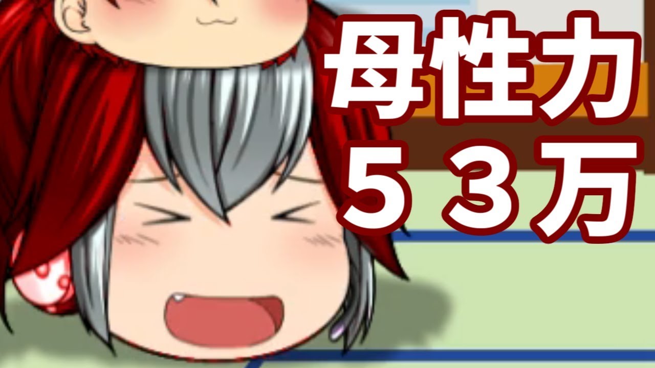 【ゆっくり茶番】やっぱ紅神家平和やなぁ