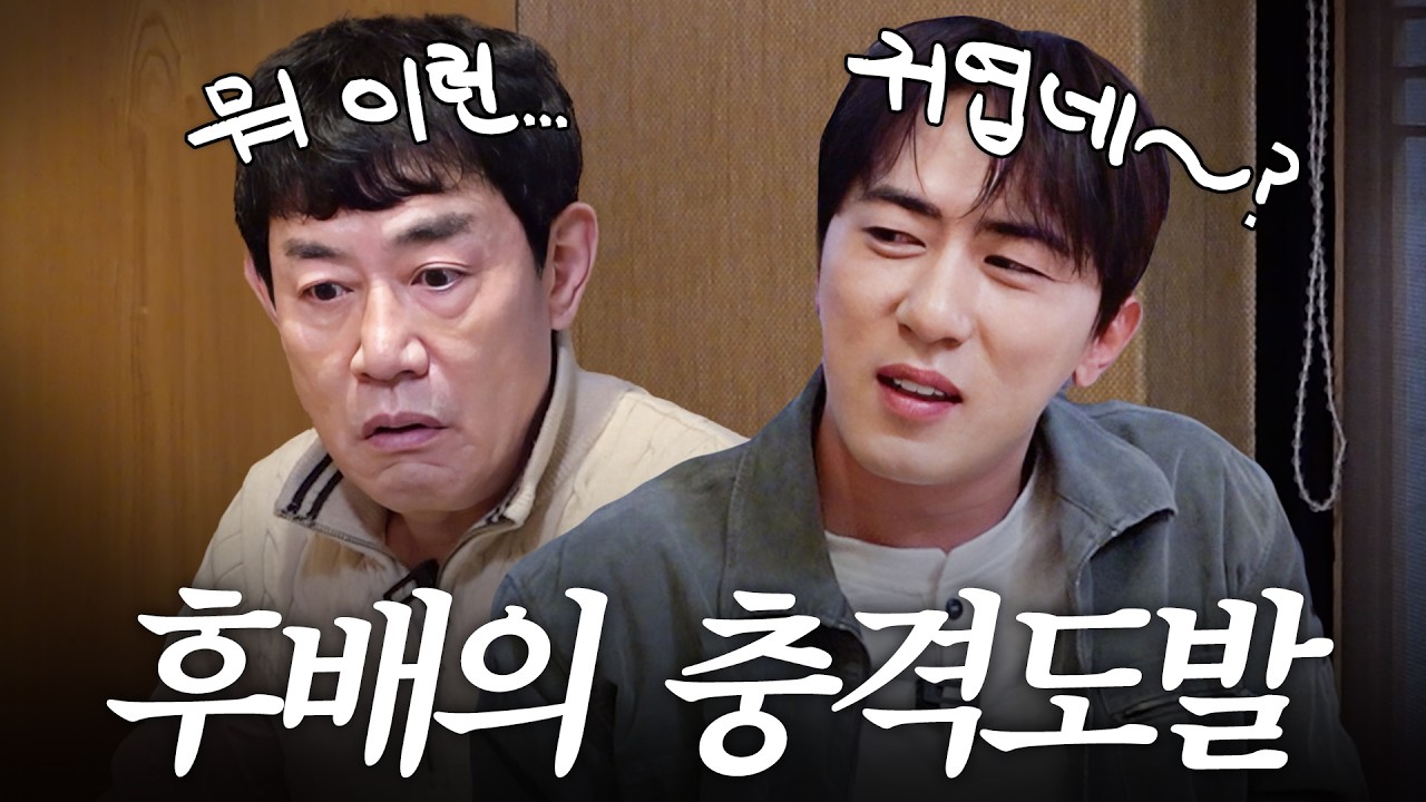 영화감독이 꿈이라는 김원훈에게 진심어린 충고하는 이경규