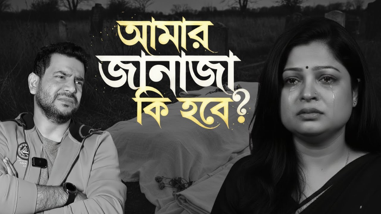 আমার জানাজা হবে কিনা আমি জানি না- রিমু|পর্ব-২৭১|গল্প-আত্মপ্রকাশ|RJ Nirob|বেশি কিছু আশা করা ভুল