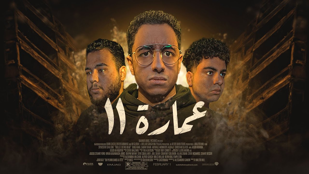 سر عمارة ١١ المرعبة: القصة اللي محدش قدر يكملها! 🕯🏚