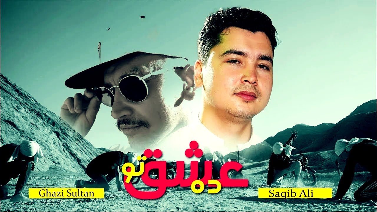 DA ISHQ TU | Aahang Studio | Hazaragi Hip-hop | Turkish & Dari | Saqib Ali and Ghazi Sultan