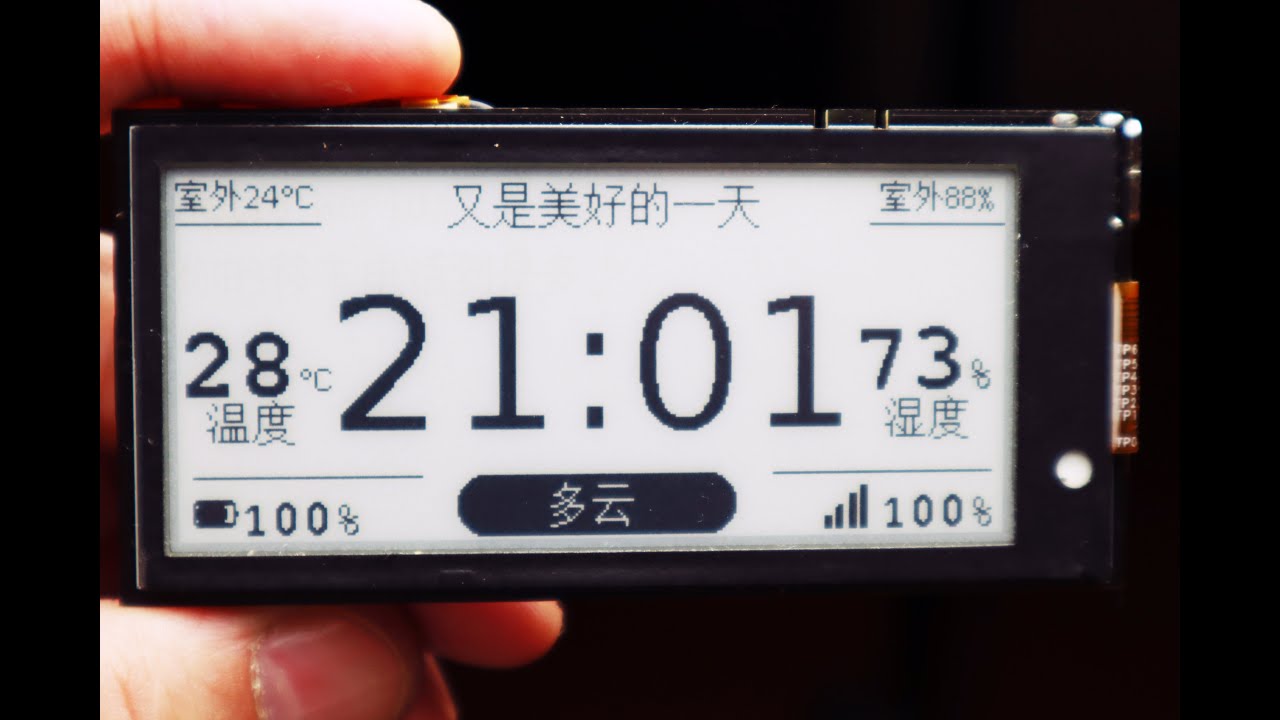 讓超市裏的電子價格標簽變成我們自己的個人顯示終端