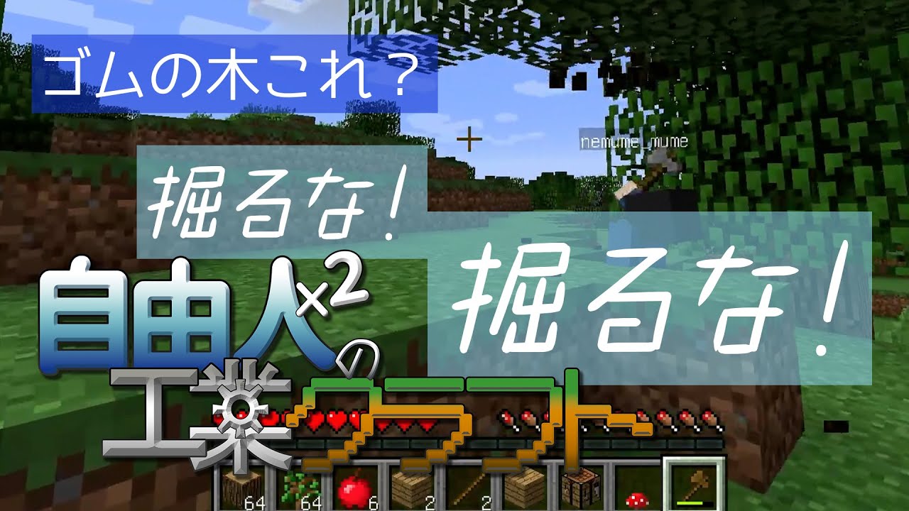【Minecraft】自由すぎるやつらが工業modで遊ぶってよ【自由人×2の工業クラフト】
