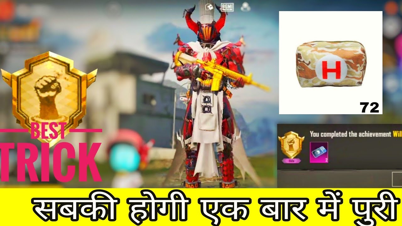 How To Complete ( Will Of Steel ) Hide Achievement In BGMI #bgmiachievement