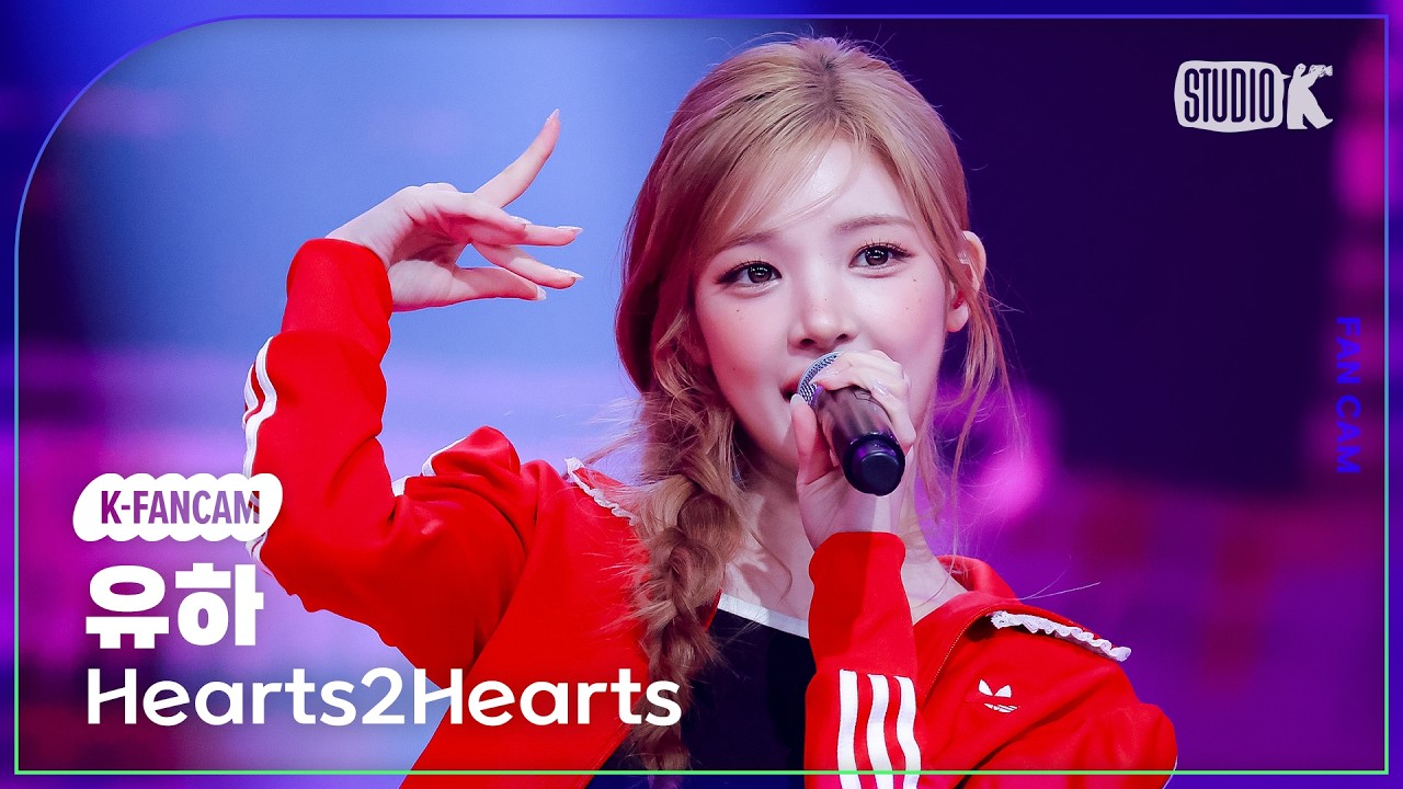 [K-Fancam] 하츠투하츠 유하 직캠 'RUDE!' (Hearts2Hearts YUHA Fancam) @뮤직뱅크(Music Bank) 260306