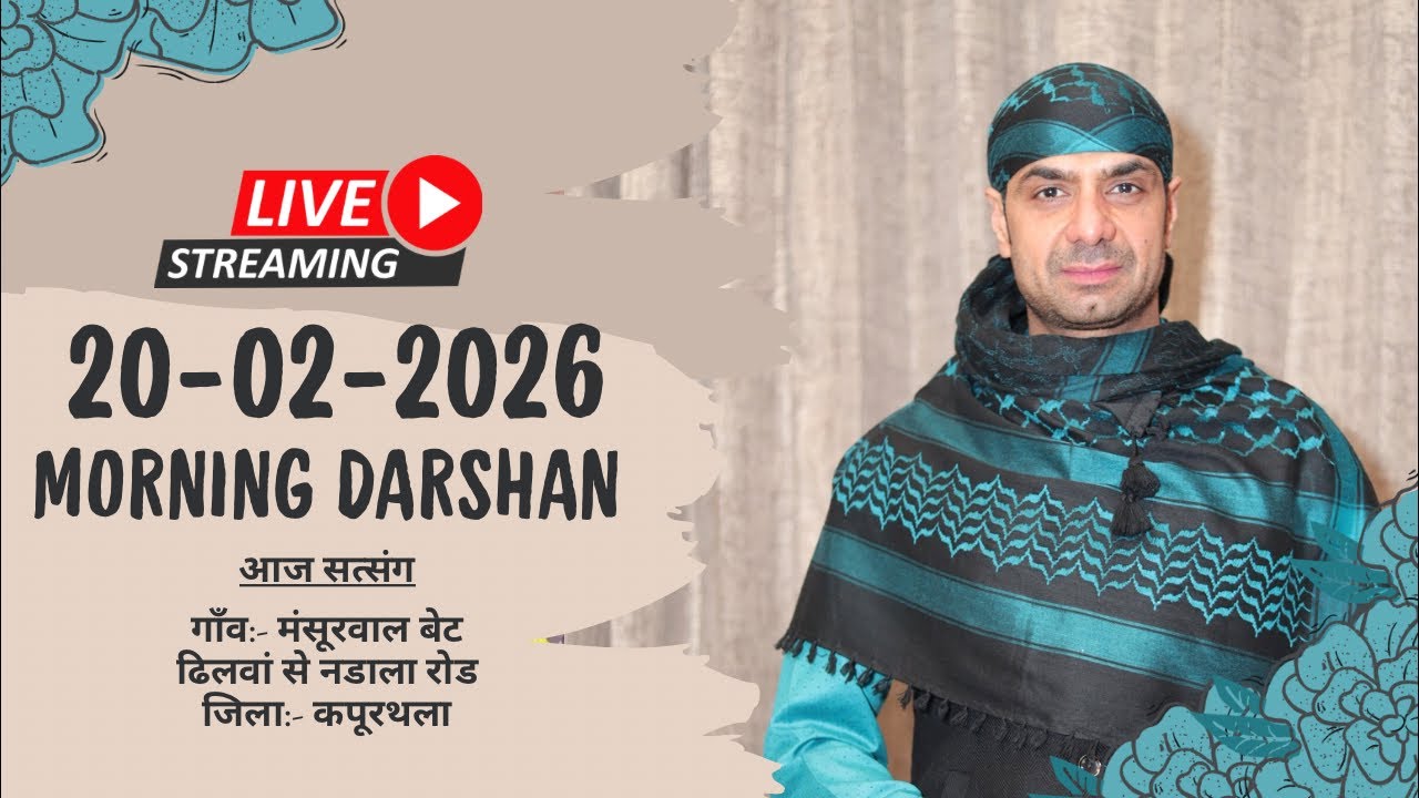 20-02-2026 | Morning Live Darshan | Malik Sahib Jot Ji | #sjmediaworldlive