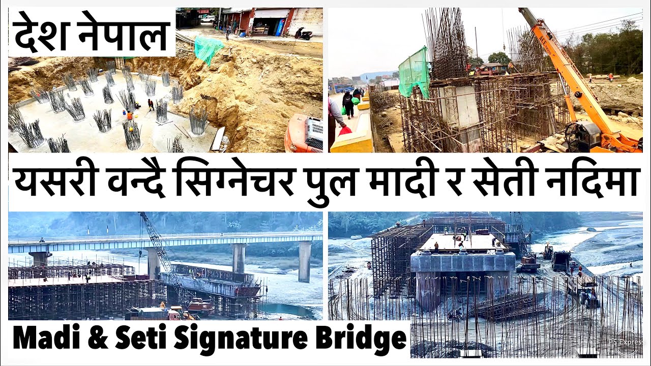 🔥यसरी वन्दै सिग्नेचर पुल पृथ्वी राजमार्गको मादी र सेती नदिमा Madi & Seti Signature Bridge Update