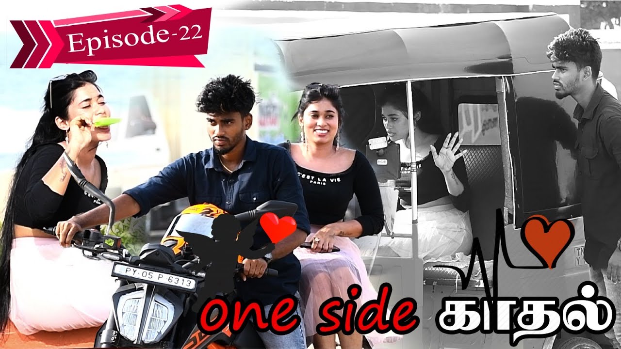 MEENDUM BREAKUP AANA ONE SIDE KADHAL EPISODE _22 | NAGAI 360 HEAD ...
