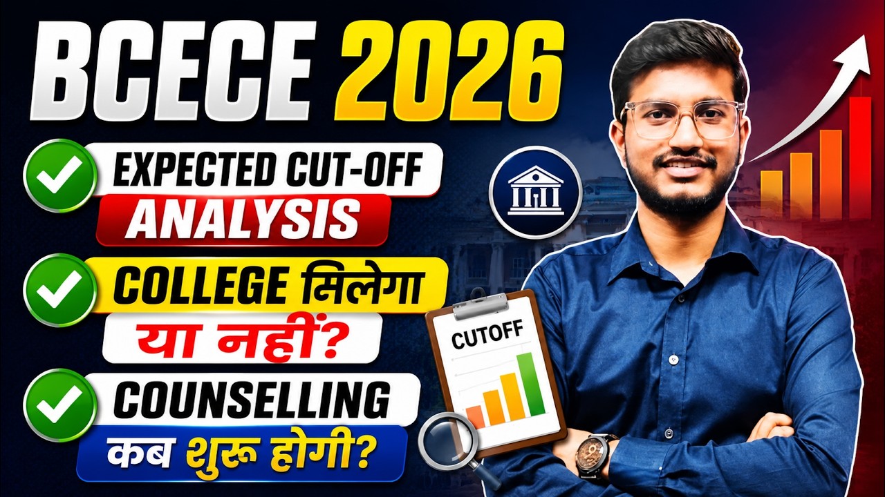 🔥 BCECE 2026 Expected Cut Off Analysis | What Rank is Needed for a Government College?