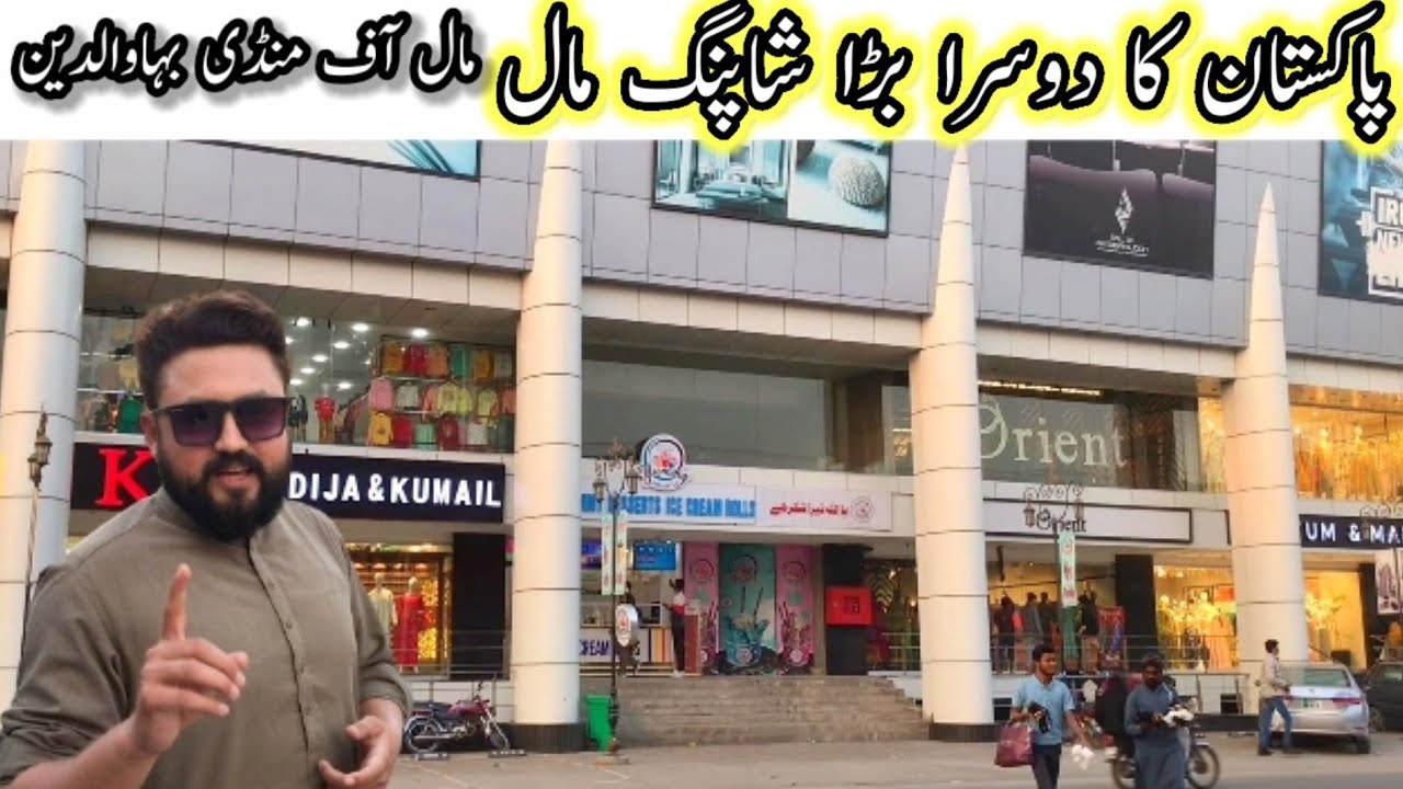 Al Asr Mall Mandi bahauddin Vlog | Pakistani Daily Vlog | Mall of Mandi bahauddin